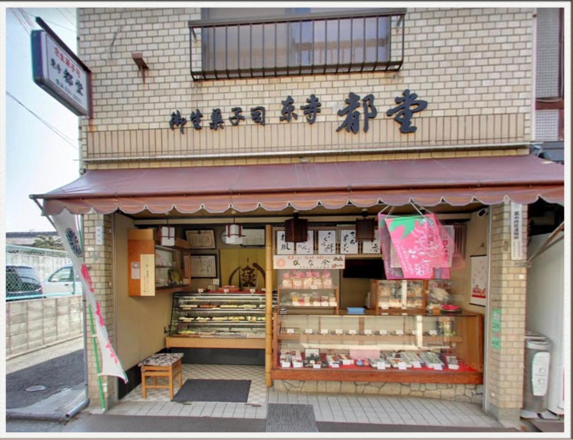 カモンイン 東寺東 Kyoto Exteriör bild